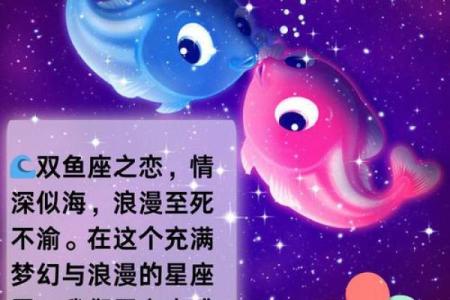 双鱼座幸运数字 双鱼座守护星是什么星座