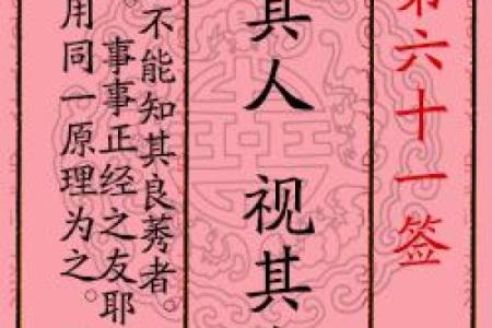 月老灵签第56签