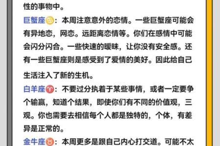 陶白白讲星座双子座运势