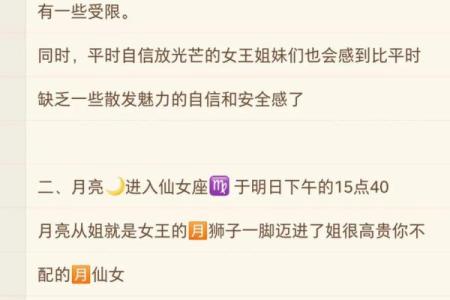 月亮星座的婚恋运势准吗