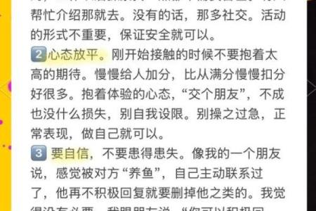 12星座脱单困难指数！母胎solo进