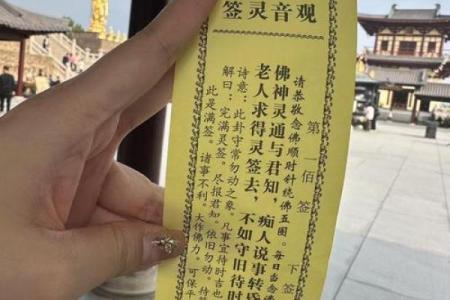 太上灵签19签解