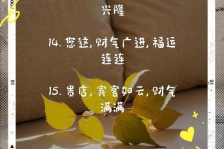 开业日子怎么选 这些黄道吉日选出来的日子 能让你生意兴隆