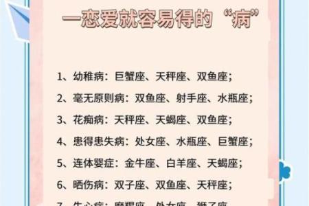 得精神病最多的星座男 得精神病最多的星座女