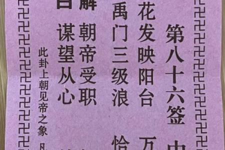 求灵签最准