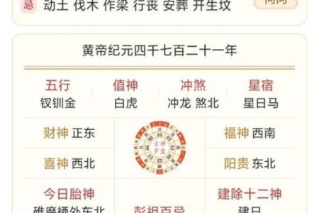 老黄历选吉日结婚讲究年月日 不仅考虑新娘 家人的八字也应该参考