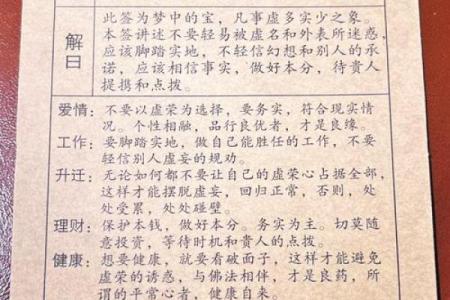 观音灵签95易安居