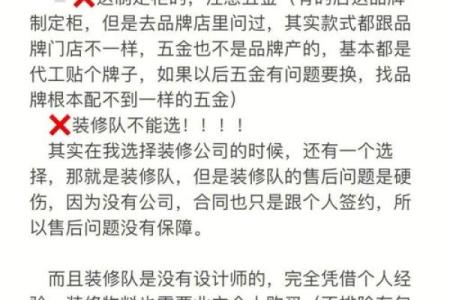 教你如何选近期装修房子吉日 很多人都被难倒了