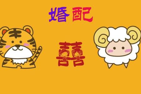 羊和什么属相配对幸福