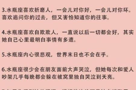 水瓶座最心疼哪个星座