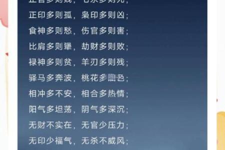 八字断你健康，将要出现意想不到的情况