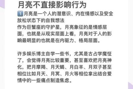 唐绮阳：对症下药！从月亮星座得到他的心