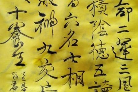 一命二运三风水四积阴德五读书 如何创造好运