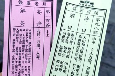 北帝灵签100签解签