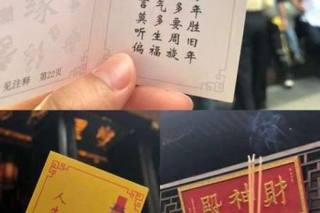 算命抽签上上签