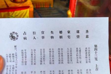 太上灵签签文怎么看