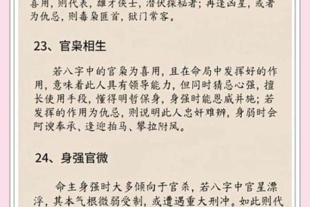 八字格局怎么看