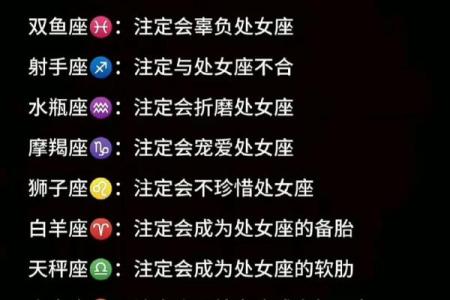 处女座和射手座配对指数
