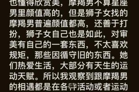 狮子女和什么座最配对 狮子男和什么座最配对