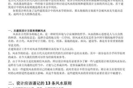 大易风水：商业风水有哪些讲究