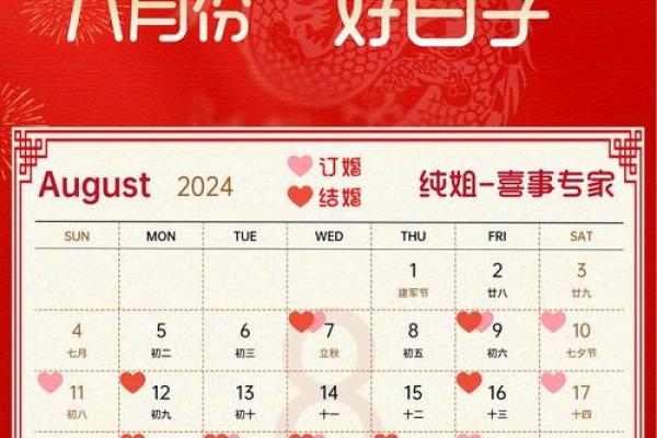 2008年的结婚吉日 2008年结婚吉日一览表？