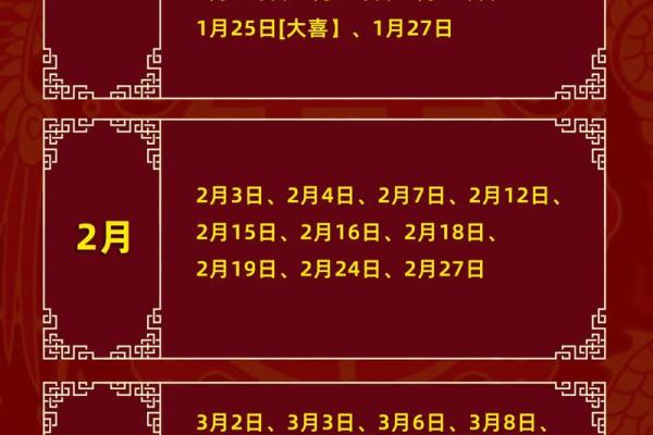 2008年的结婚吉日 2008年结婚吉日一览表？