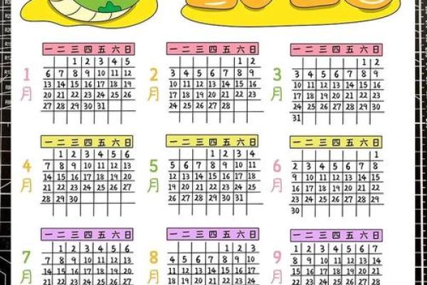 日历农历吉日