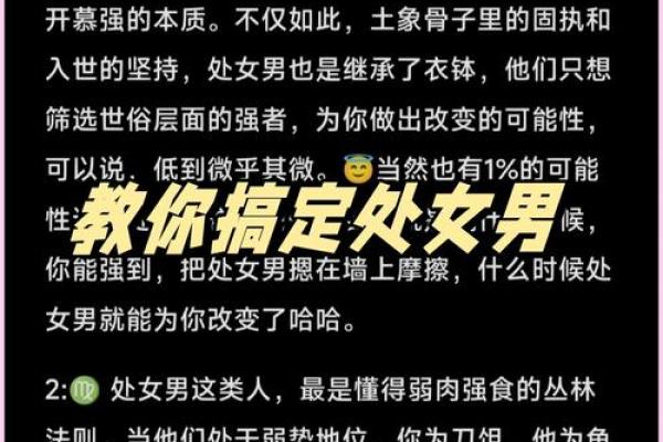 处女男和金牛女配对指数