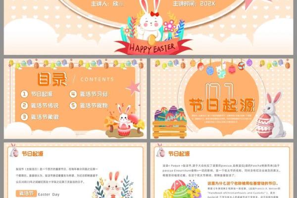 复活节是哪个国家的节日