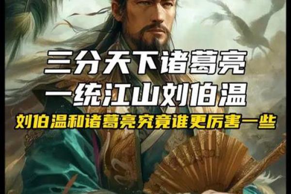 古代算命大师谁更厉害？诸葛亮、刘伯温统统靠边站！