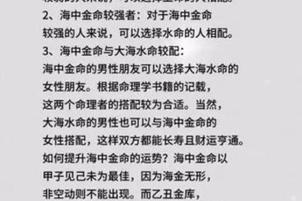 八字婚姻匹配如何解读？
