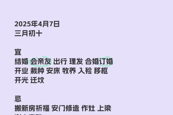结婚选日子可不能随便翻黄历，结婚择吉日的规矩要知道