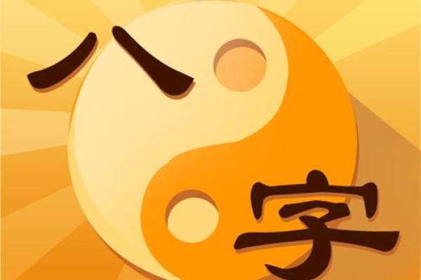下载批八字