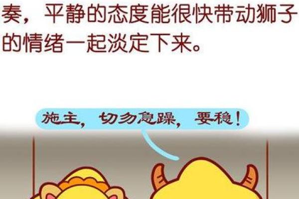 金牛男和狮子女合得来吗 金牛男和狮子女配对指数是多少