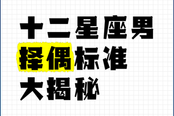 哪个星座男生踏实上进