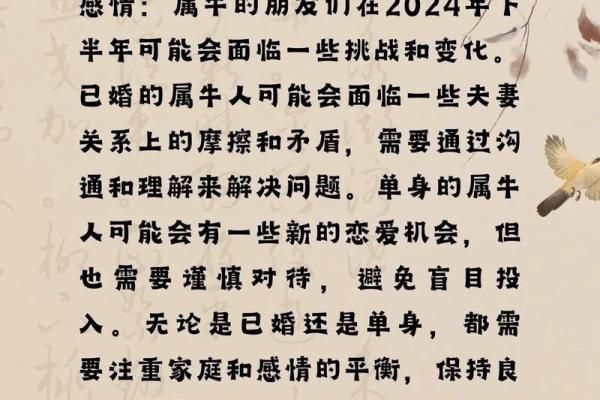 生肖牛2024年12月结婚吉日一览表