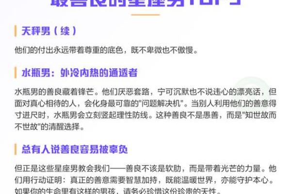 十二星座男占有欲排行，来看你的星座占第几