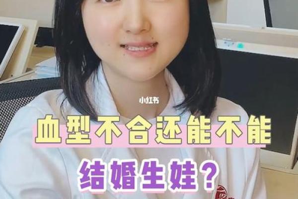 哪些血型女害怕结婚呢