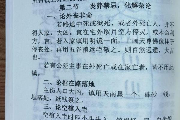 坟地风水：切忌不要葬到这几处
