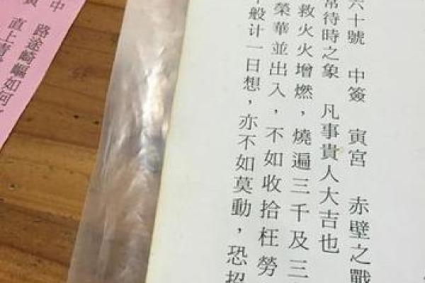 观音灵签26中签