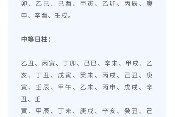 查生辰八字对照