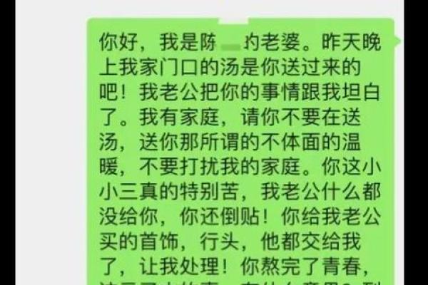 婚姻风水：“小三”出现的原因