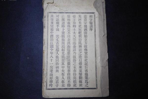 算命测字看什么书好