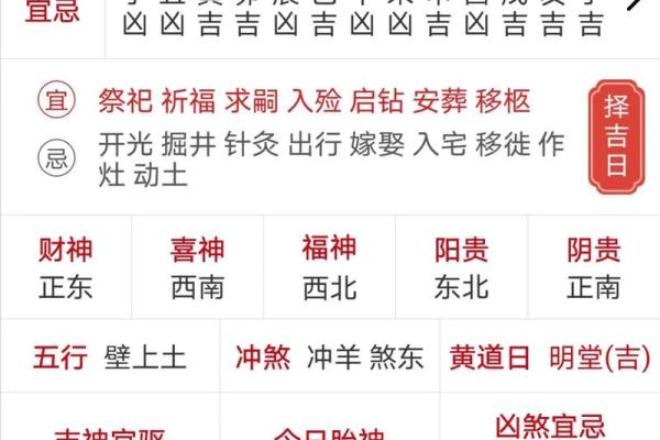 2024年8月7日是买房吉日吗