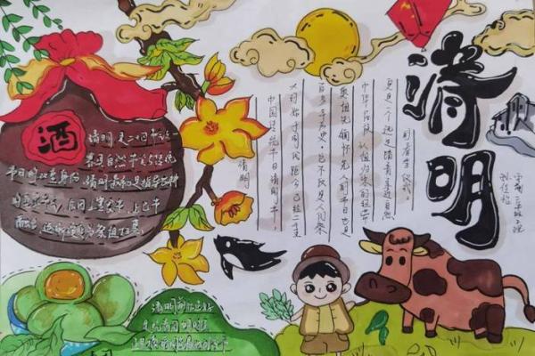 我们的节日：清明节气，做什么