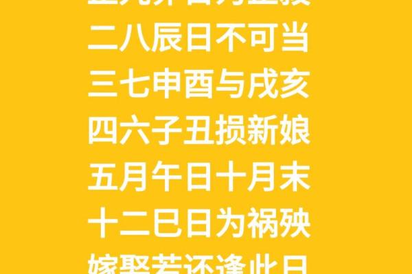 10月3日结婚吉日 10月3日结婚吉日是哪几天？