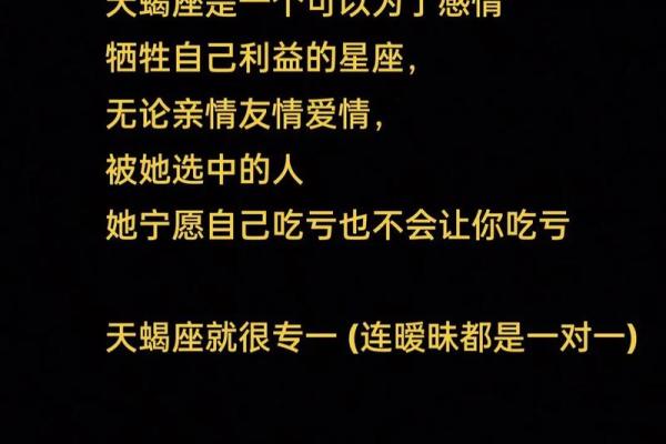 天蝎男2024年遇到的星座女 天蝎男会宠爱的星座