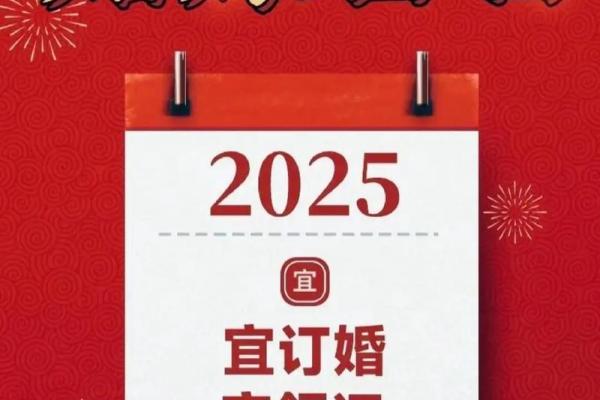 2025年9月哪天出行最好最吉利 2025年9月哪天结婚好 2025年9月哪天出行最好最吉利 2025年9月哪天结婚好