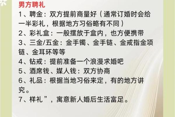 2024年10月20日是订亲吉日吗 今天订婚有什么讲究