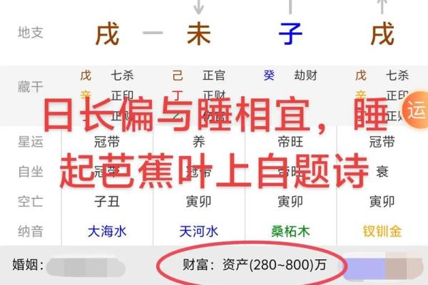 八字四柱查询,生辰八字查询免费算命